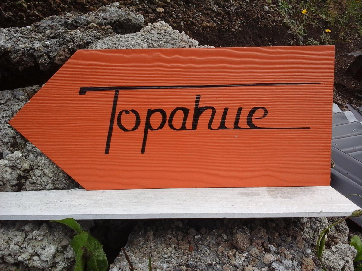 Topahue La Ensenada Exterior photo